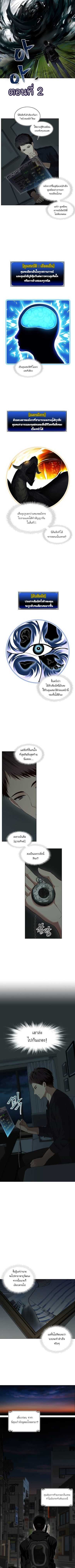 อ่านมังงะ Ranker Who Lives A Second Time ตอนที่ 2/0.jpg