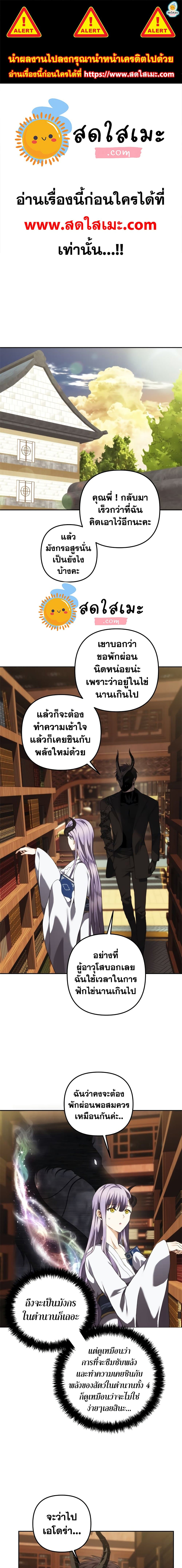 อ่านมังงะ Ranker Who Lives A Second Time ตอนที่ 93/0.jpg