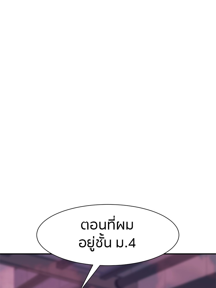 อ่านมังงะ I am Unbeatable ตอนที่ 18/0.jpg