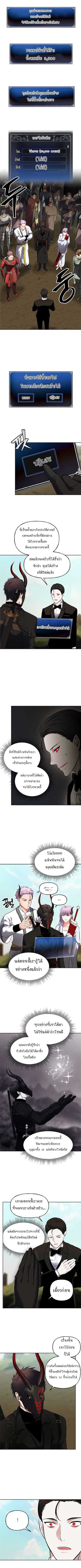 อ่านมังงะ Ranker Who Lives A Second Time ตอนที่ 48/0.jpg