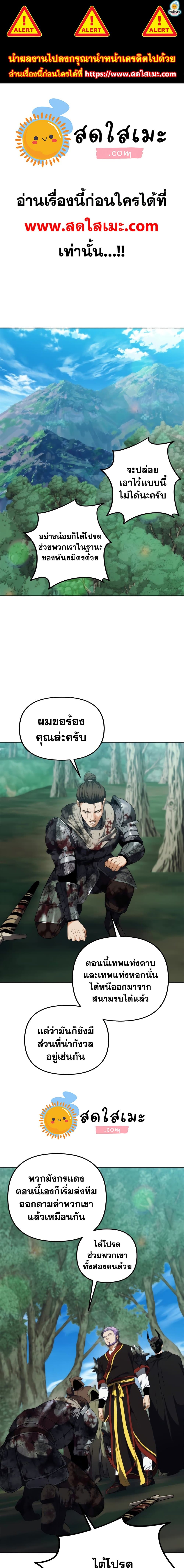 อ่านมังงะ Ranker Who Lives A Second Time ตอนที่ 91/0.jpg