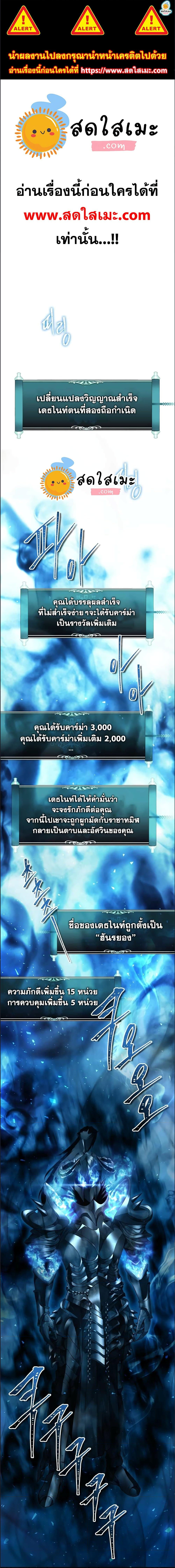 อ่านมังงะ Ranker Who Lives A Second Time ตอนที่ 96/0.jpg