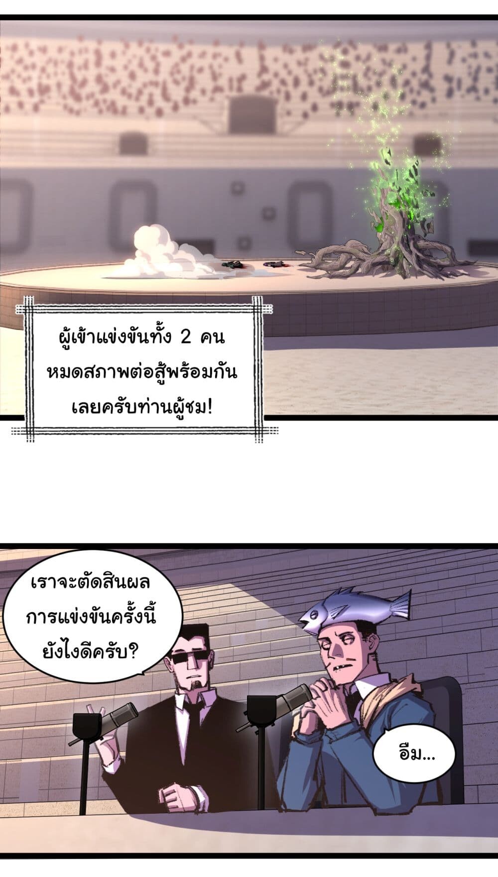 อ่านมังงะ I’m The Boss in Magic Moon ตอนที่ 50/1.jpg