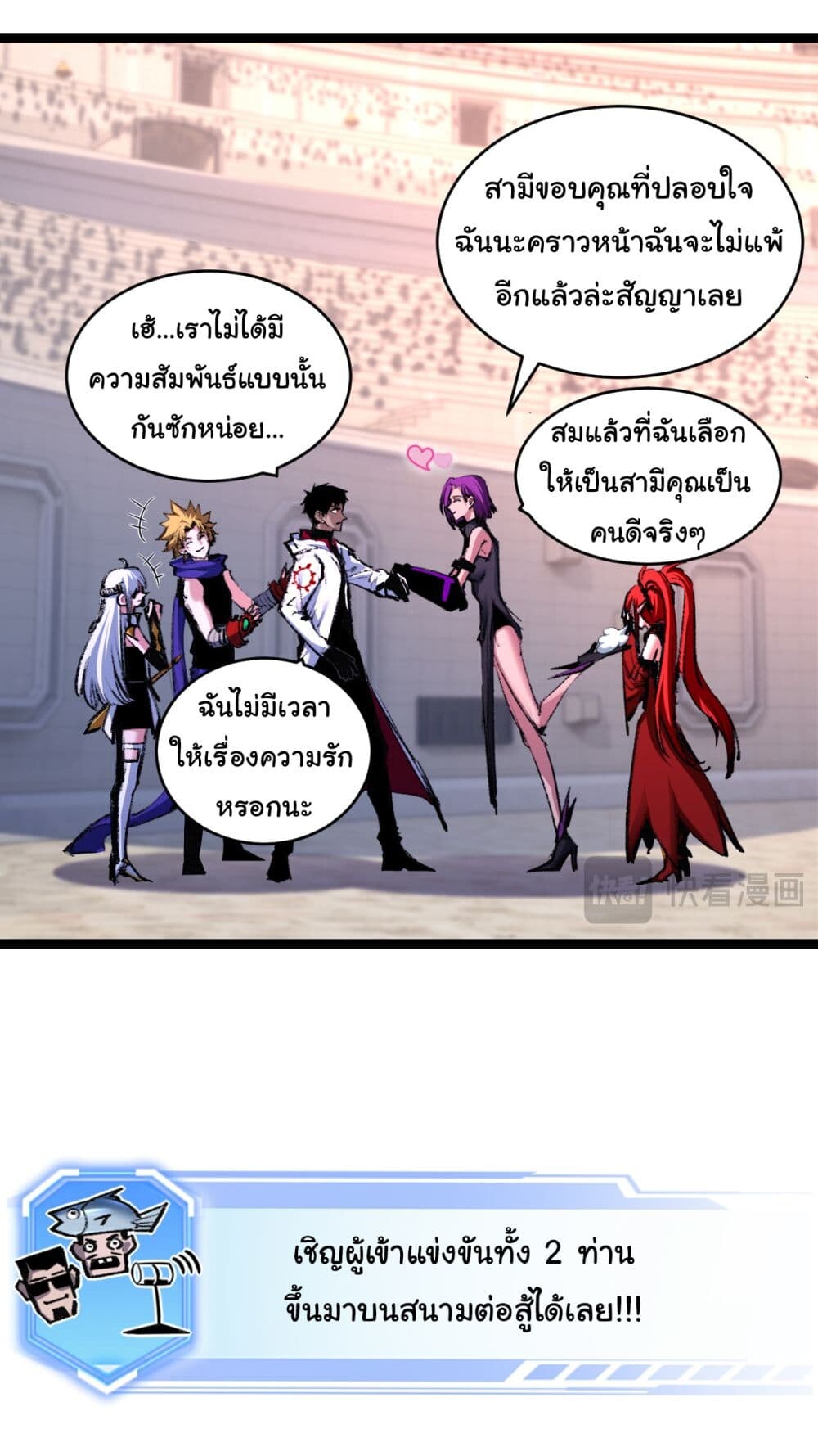 อ่านมังงะ I’m The Boss in Magic Moon ตอนที่ 50/10.jpg