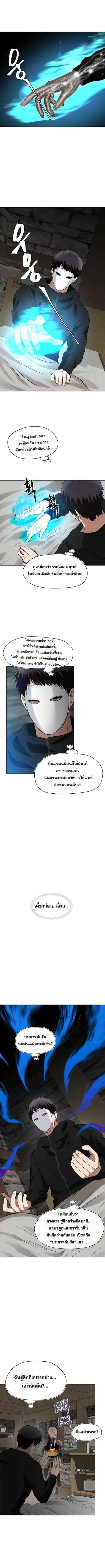 อ่านมังงะ Ranker Who Lives A Second Time ตอนที่ 26/10.jpg