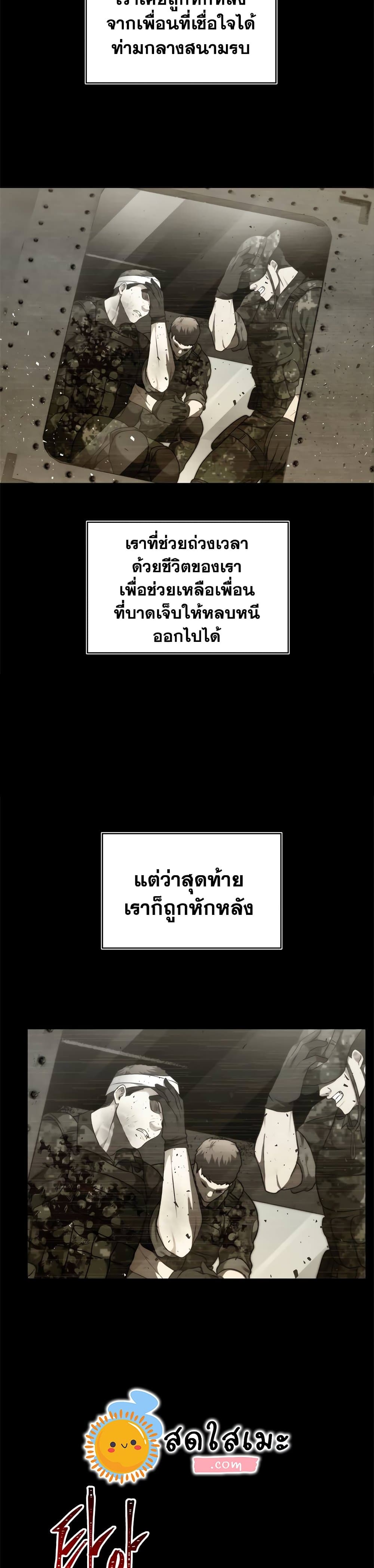 อ่านมังงะ Ranker Who Lives A Second Time ตอนที่ 101/10.jpg