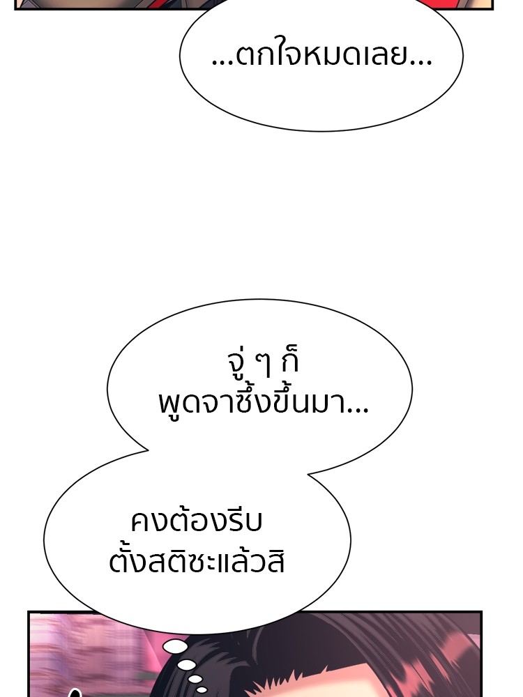 อ่านมังงะ I am Unbeatable ตอนที่ 18/101.jpg