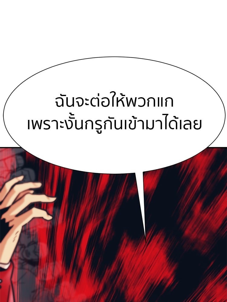 อ่านมังงะ I am Unbeatable ตอนที่ 27/101.jpg