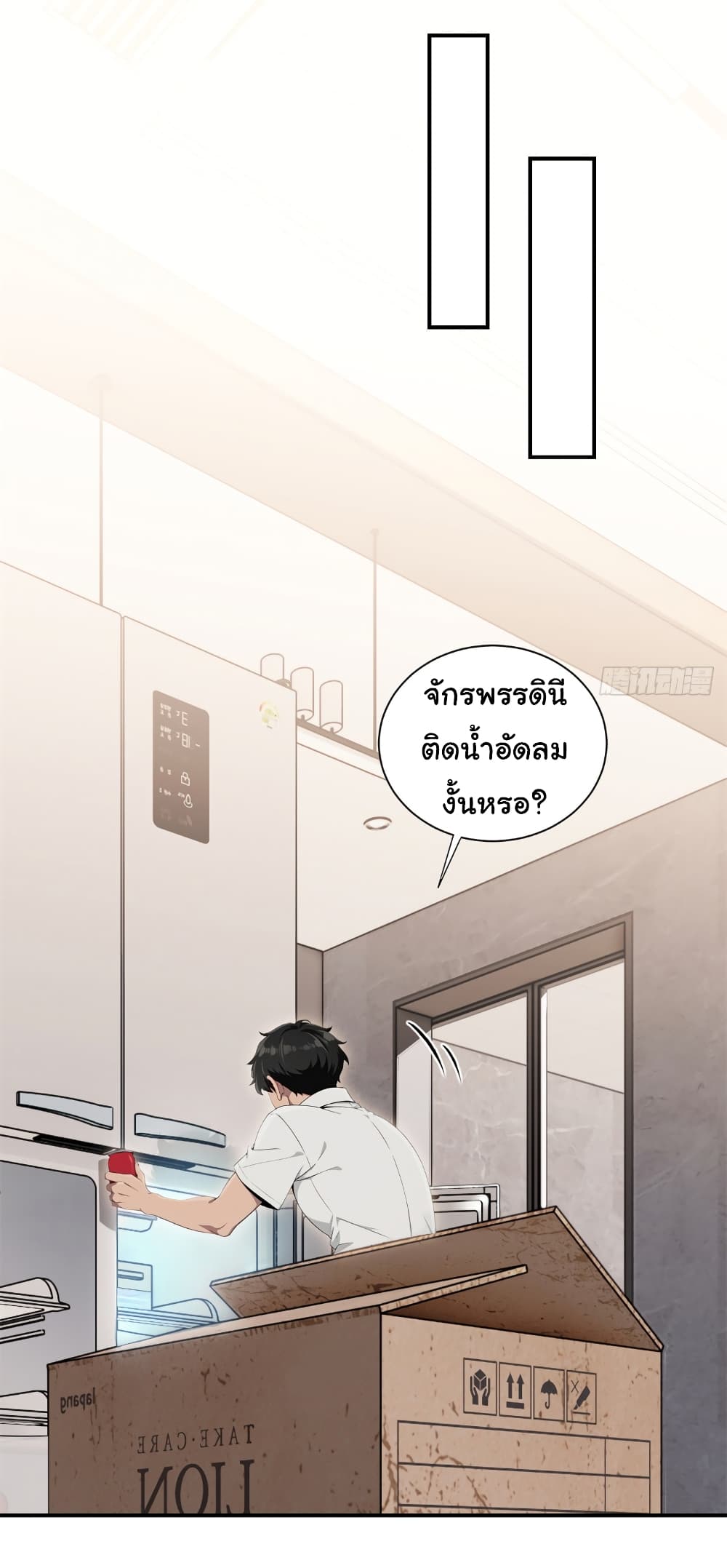 อ่านมังงะ The time-traveling Demon Queen is my Boss ตอนที่ 7/10.jpg