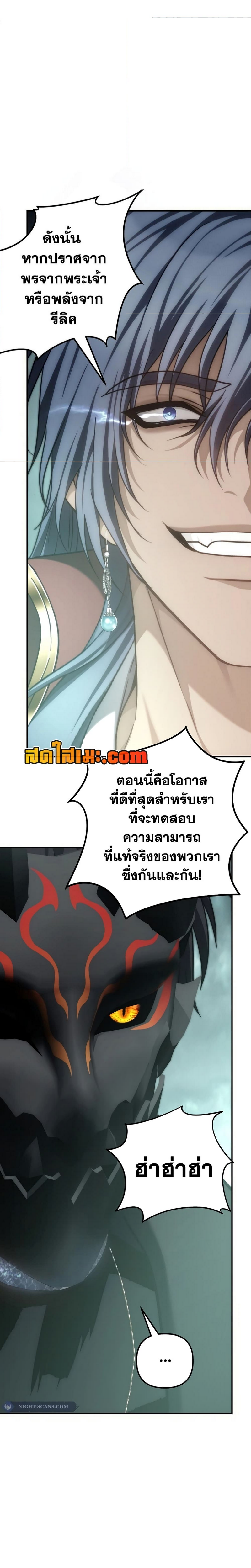 อ่านมังงะ Ranker Who Lives A Second Time ตอนที่ 178/10.jpg