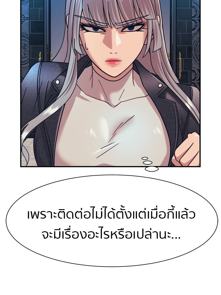 อ่านมังงะ I am Unbeatable ตอนที่ 26/103.jpg