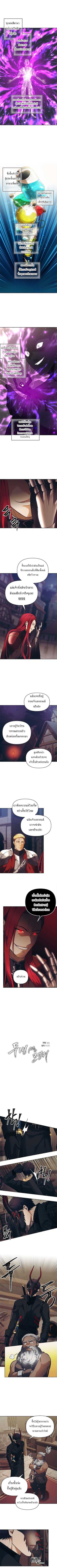 อ่านมังงะ Ranker Who Lives A Second Time ตอนที่ 46/1.jpg