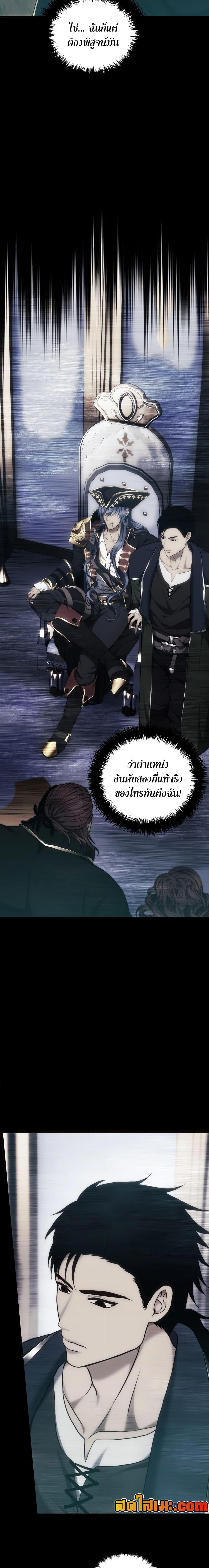 อ่านมังงะ Ranker Who Lives A Second Time ตอนที่ 184/10.jpg