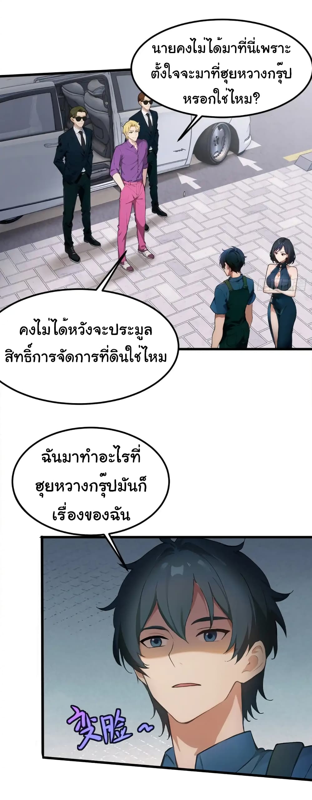 อ่านมังงะ Empress wife and trash husband ตอนที่ 15/10.jpg