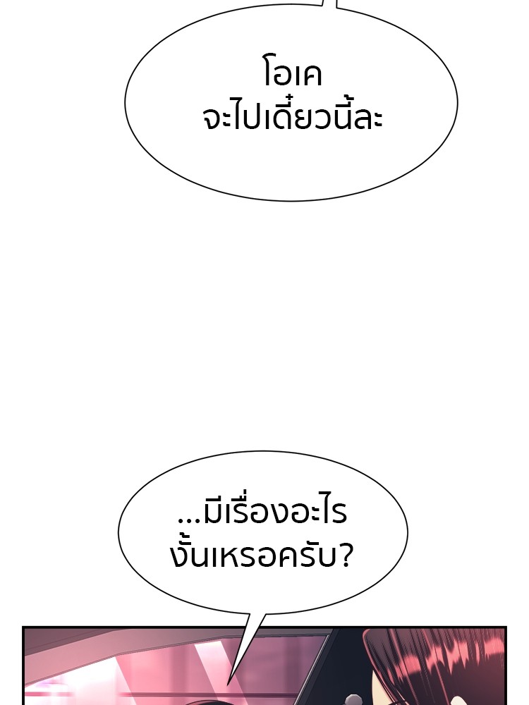 อ่านมังงะ I am Unbeatable ตอนที่ 18/105.jpg