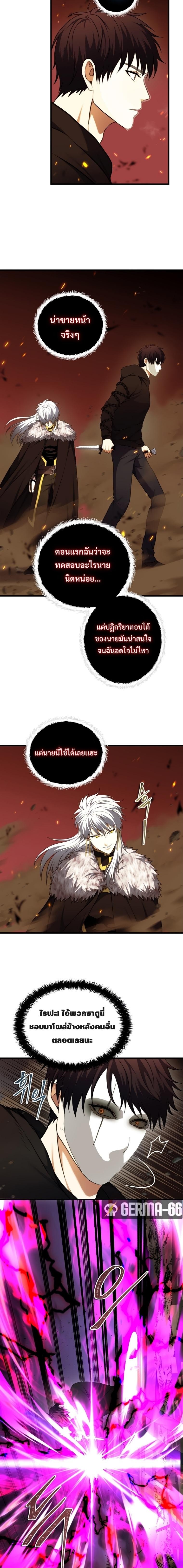 อ่านมังงะ Ranker Who Lives A Second Time ตอนที่ 107/10.jpg