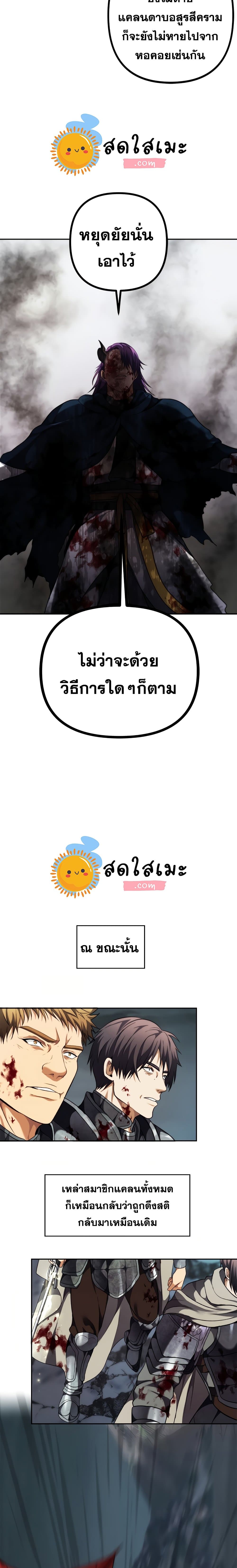 อ่านมังงะ Ranker Who Lives A Second Time ตอนที่ 90/10.jpg