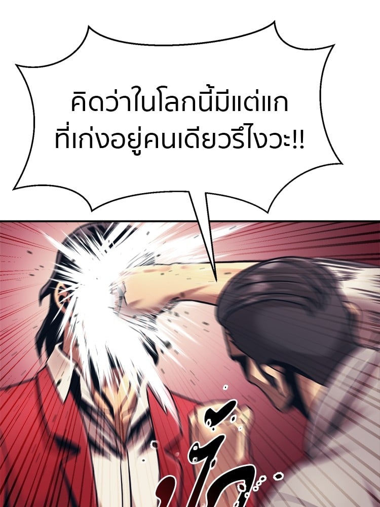 อ่านมังงะ I am Unbeatable ตอนที่ 27/105.jpg