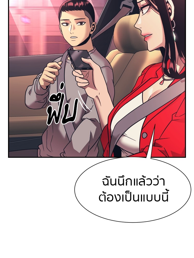 อ่านมังงะ I am Unbeatable ตอนที่ 18/106.jpg