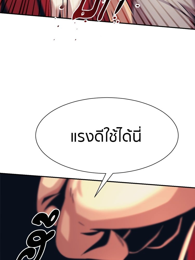 อ่านมังงะ I am Unbeatable ตอนที่ 27/106.jpg