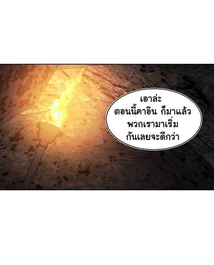 อ่านมังงะ Ranker Who Lives A Second Time ตอนที่ 17/10.jpg