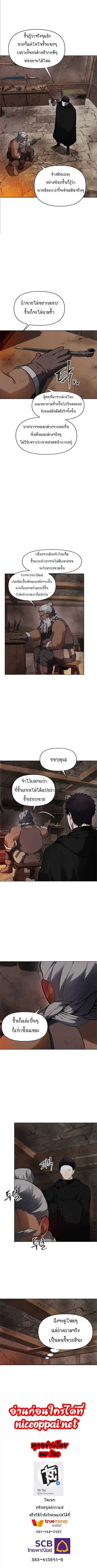 อ่านมังงะ Ranker Who Lives A Second Time ตอนที่ 40/10.jpg