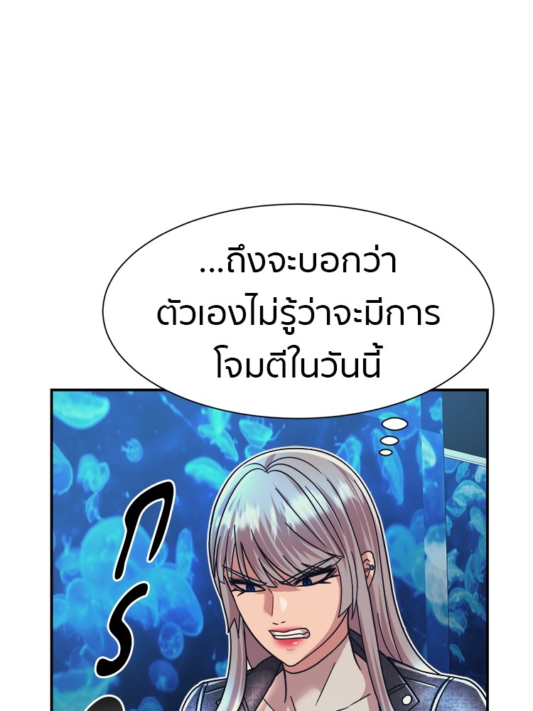 อ่านมังงะ I am Unbeatable ตอนที่ 26/107.jpg