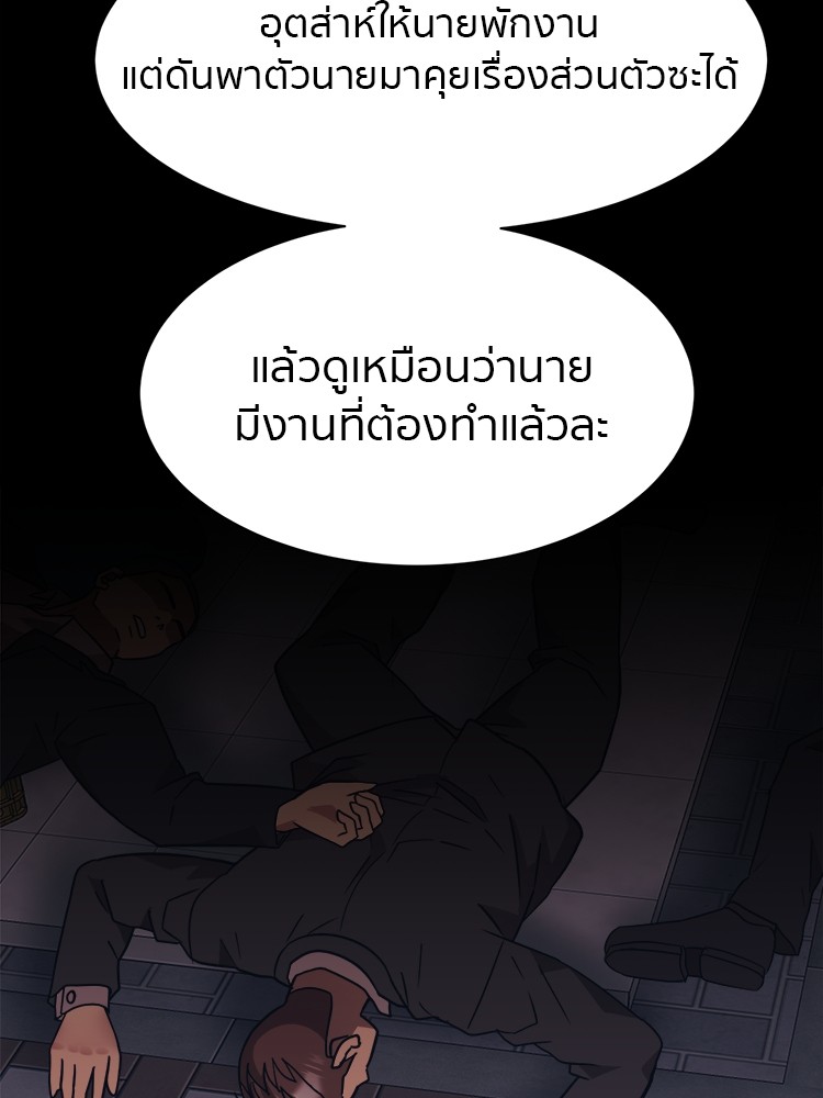 อ่านมังงะ I am Unbeatable ตอนที่ 18/108.jpg