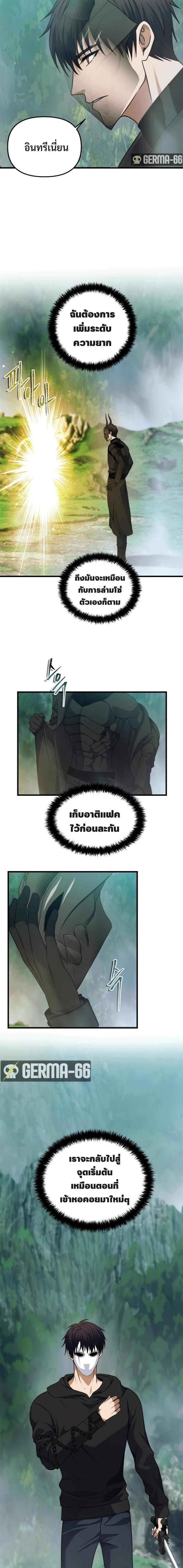 อ่านมังงะ Ranker Who Lives A Second Time ตอนที่ 103/10.jpg