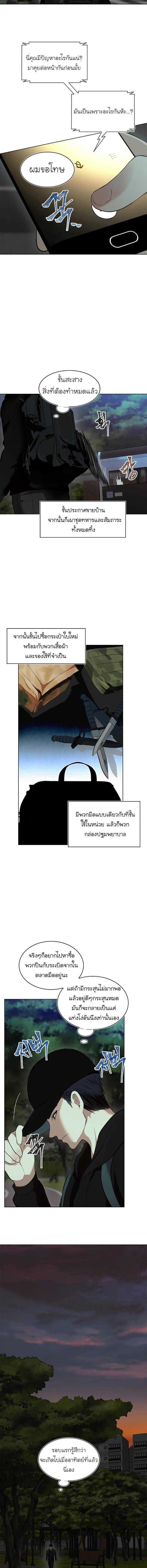 อ่านมังงะ Ranker Who Lives A Second Time ตอนที่ 2/1.jpg