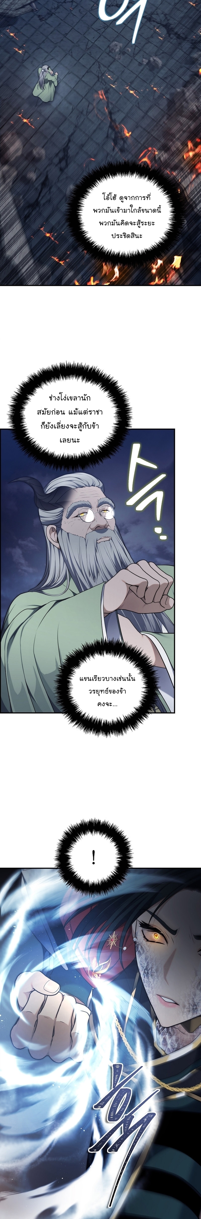 อ่านมังงะ Ranker Who Lives A Second Time ตอนที่ 153/10.jpg