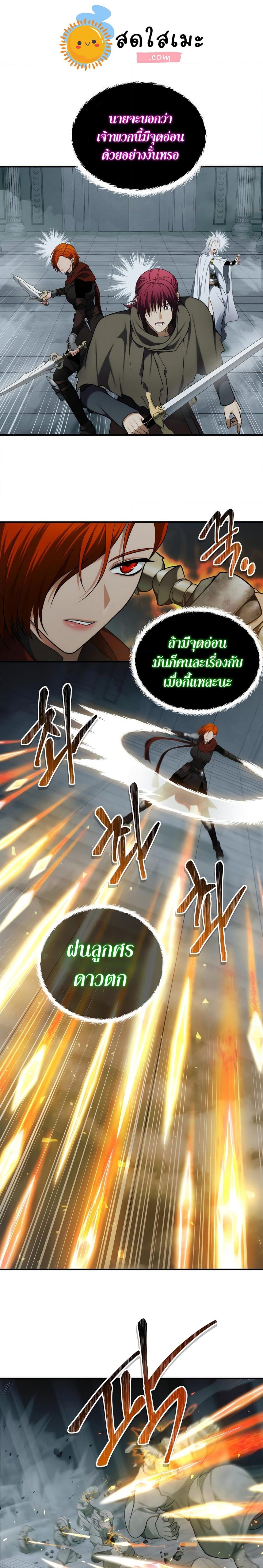 อ่านมังงะ Ranker Who Lives A Second Time ตอนที่ 115/10_0.jpg