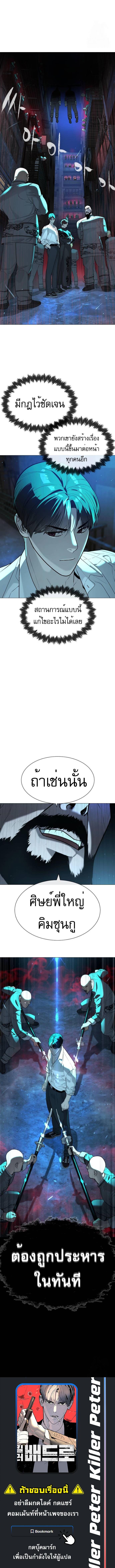 อ่านมังงะ Killer Peter ตอนที่ 60/10_1.jpg