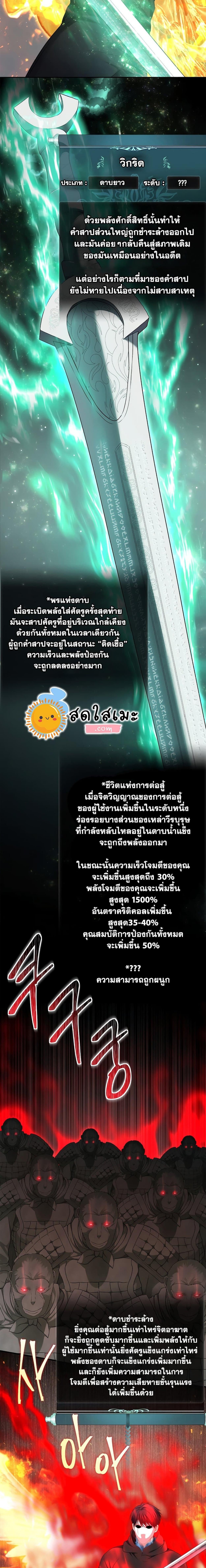 อ่านมังงะ Ranker Who Lives A Second Time ตอนที่ 117/10_1.jpg