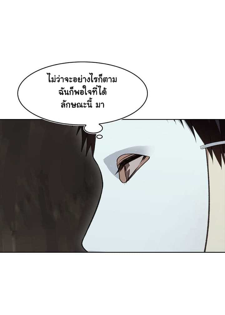 อ่านมังงะ Ranker Who Lives A Second Time ตอนที่ 11/10.jpg