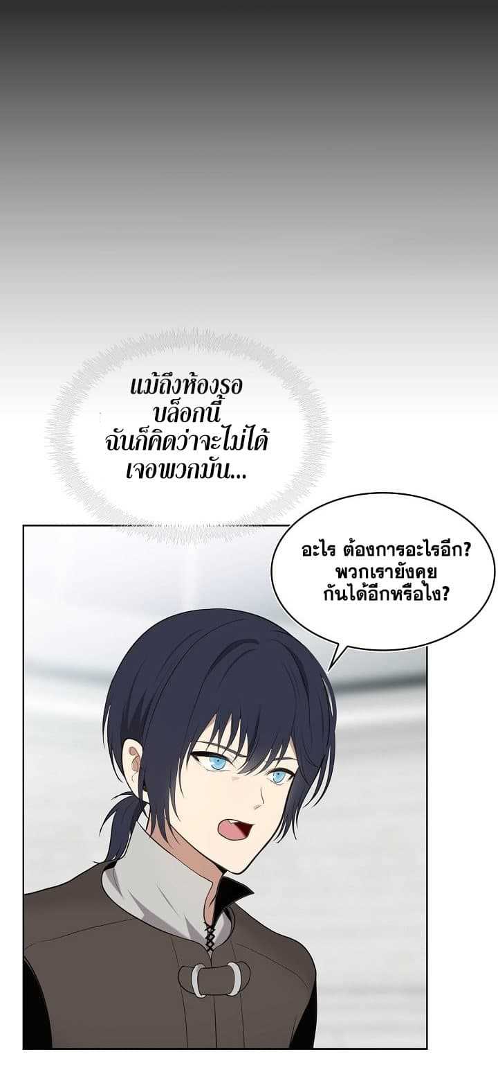 อ่านมังงะ Ranker Who Lives A Second Time ตอนที่ 6/10.jpg