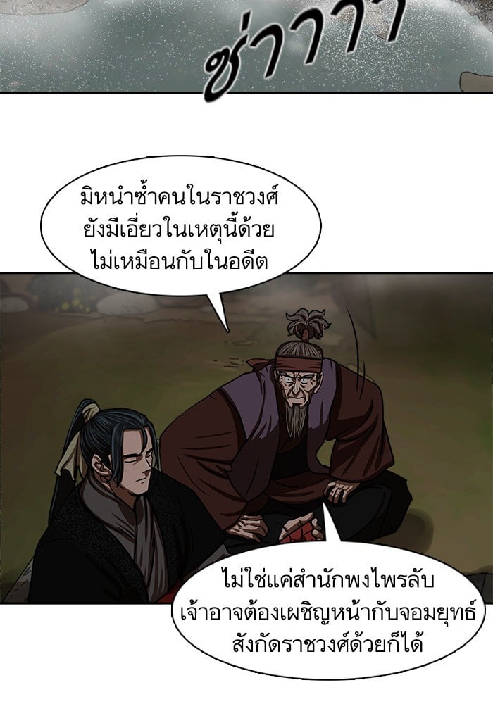 อ่านมังงะ Escort Warrior ตอนที่ 192/10.jpg