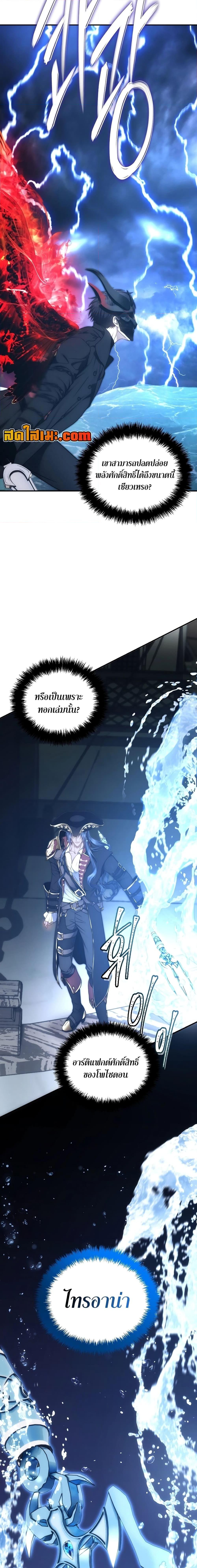 อ่านมังงะ Ranker Who Lives A Second Time ตอนที่ 177/10.jpg