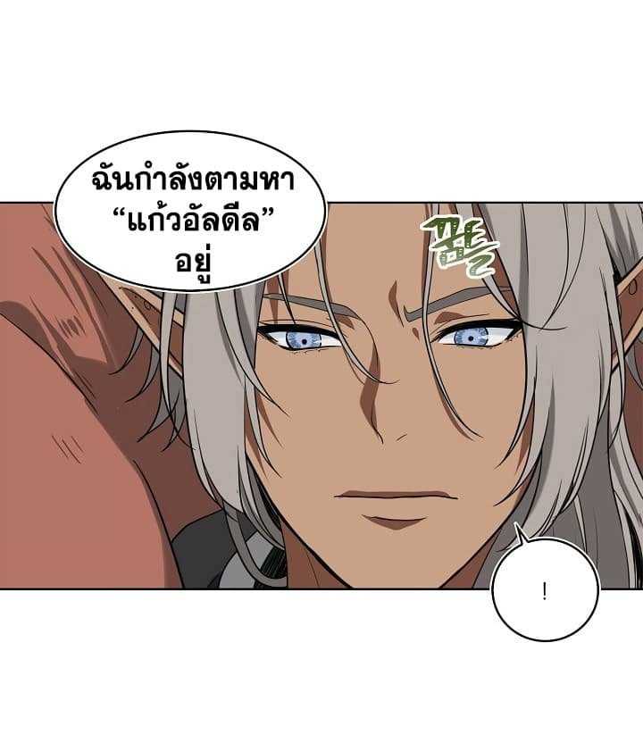 อ่านมังงะ Ranker Who Lives A Second Time ตอนที่ 21/10.jpg