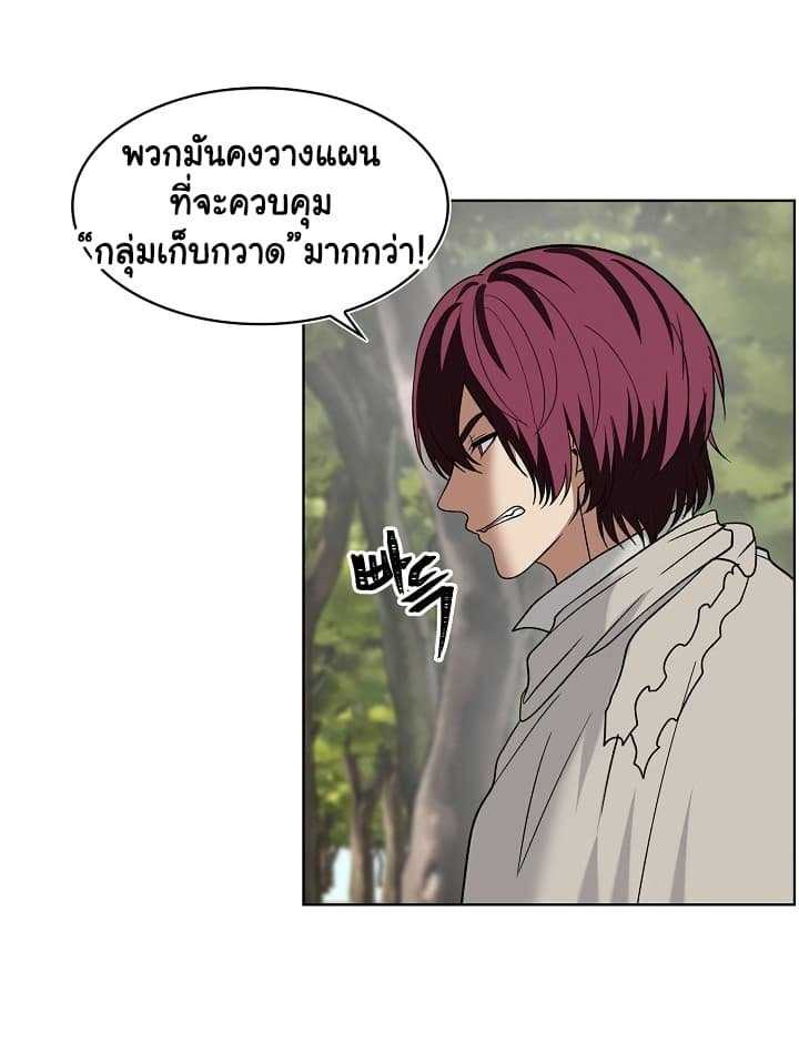 อ่านมังงะ Ranker Who Lives A Second Time ตอนที่ 20/10.jpg