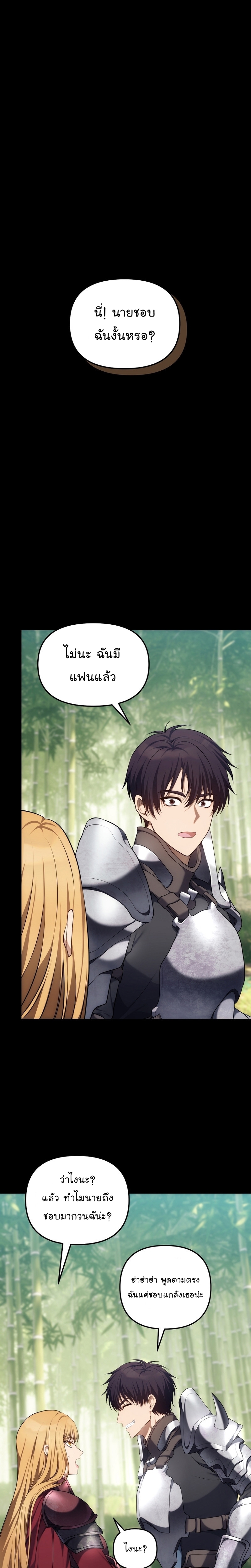 อ่านมังงะ Ranker Who Lives A Second Time ตอนที่ 149/10.jpg