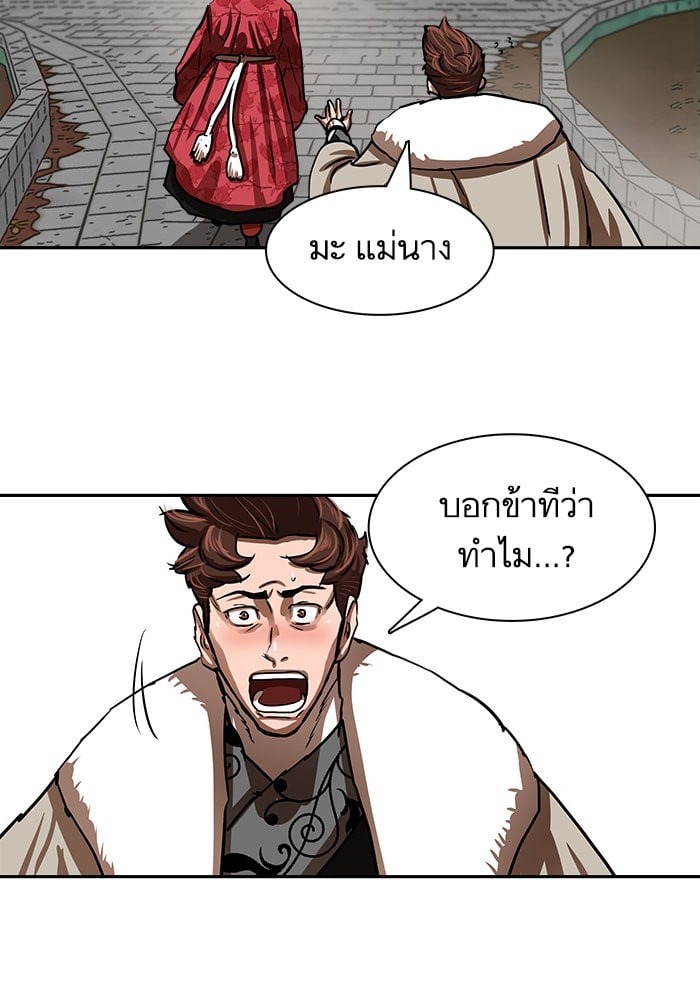 อ่านมังงะ Escort Warrior ตอนที่ 190/10.jpg