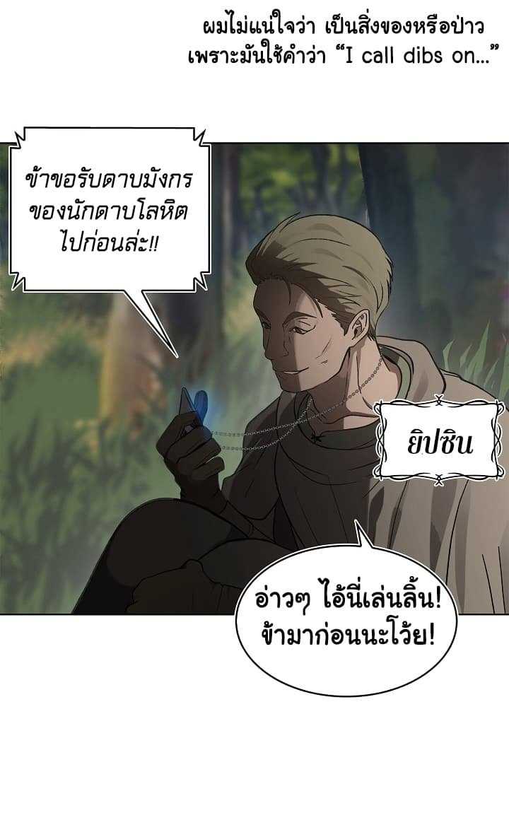 อ่านมังงะ Ranker Who Lives A Second Time ตอนที่ 19/10.jpg