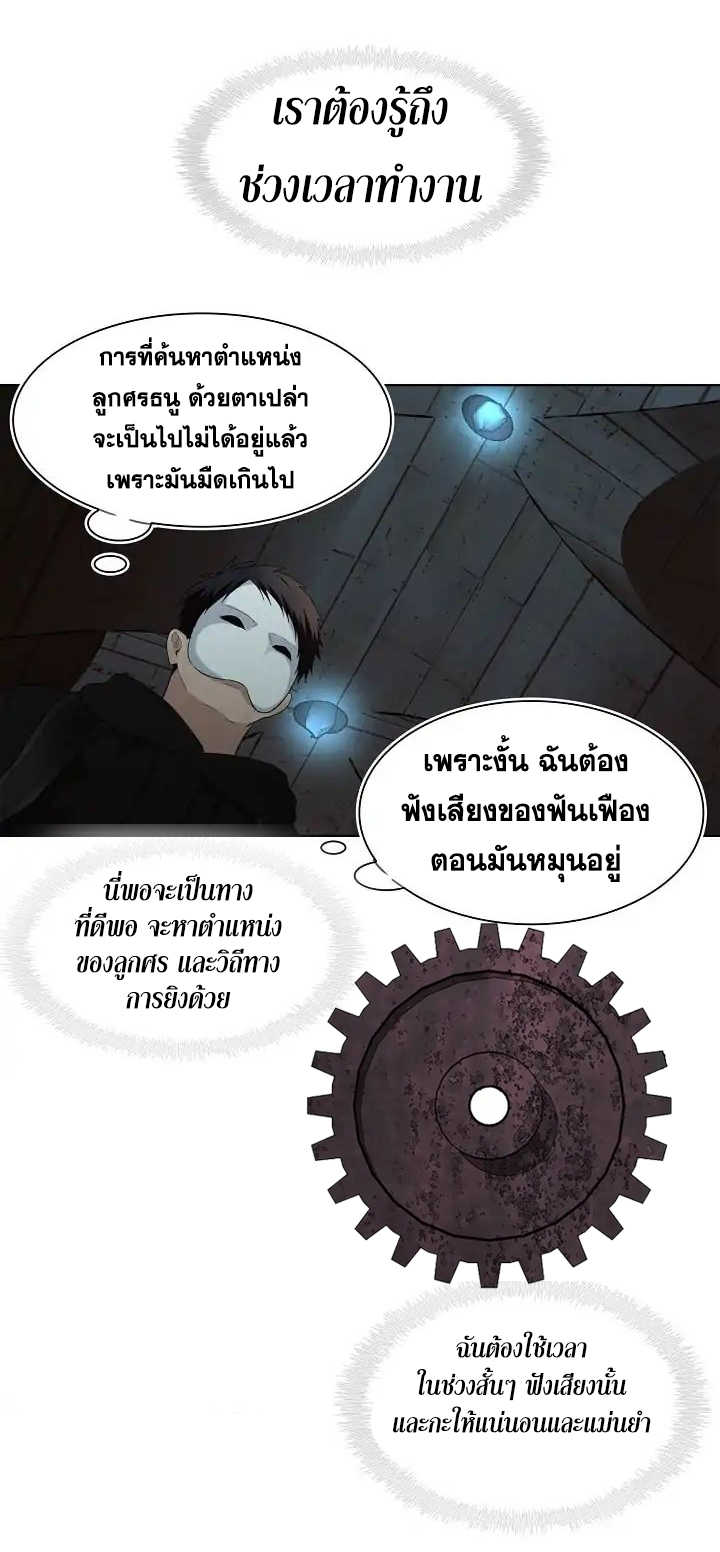 อ่านมังงะ Ranker Who Lives A Second Time ตอนที่ 3/10.jpg