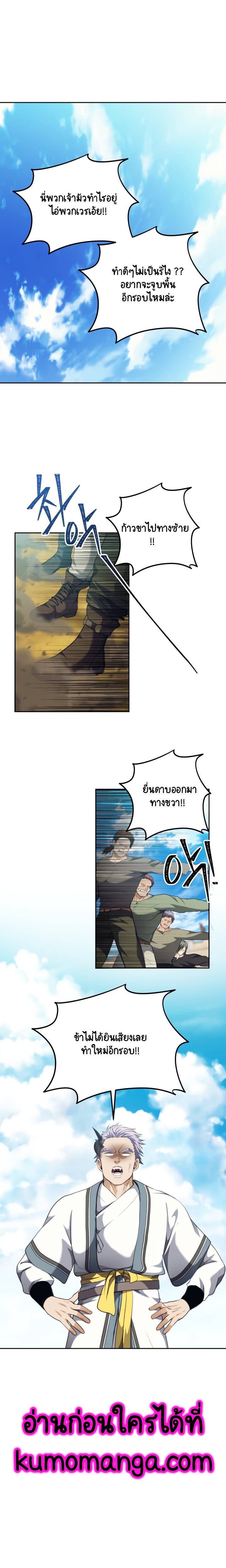 อ่านมังงะ Ranker Who Lives A Second Time ตอนที่ 77/10.jpg