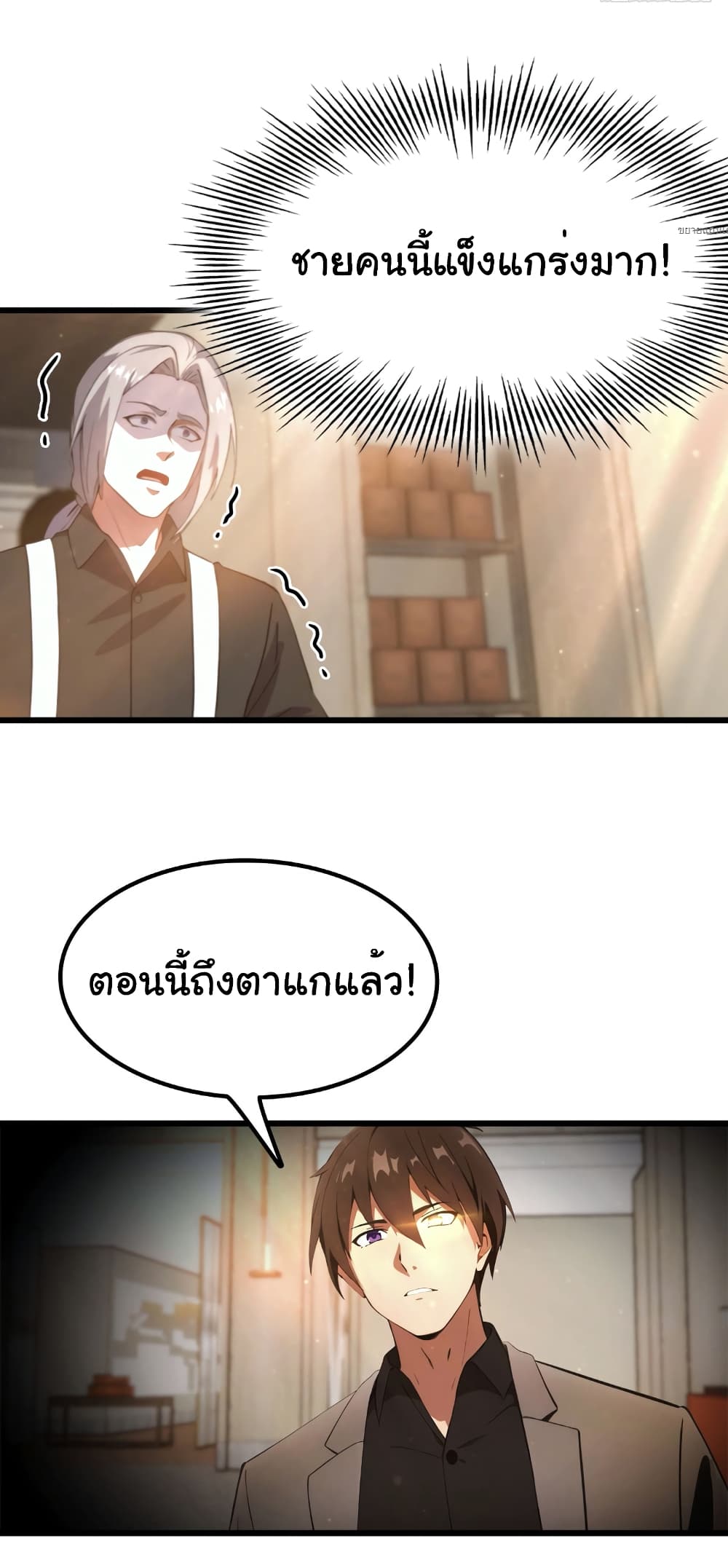 อ่านมังงะ I Am the Pinnacle of Medicine and Martial Arts ตอนที่ 10/1.jpg