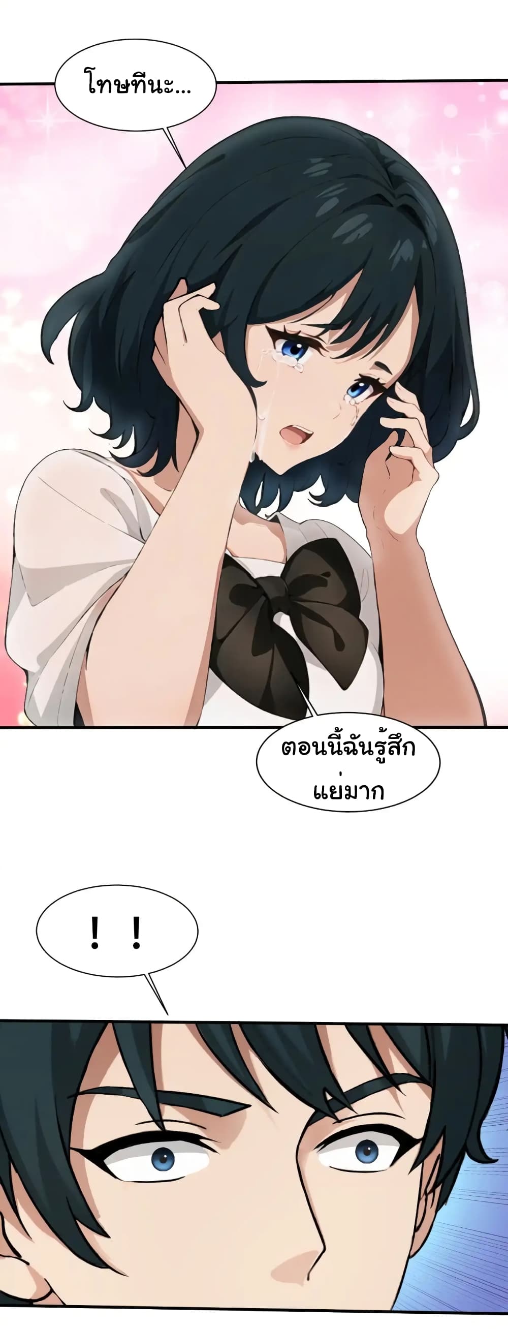 อ่านมังงะ Empress wife and trash husband ตอนที่ 13/10.jpg