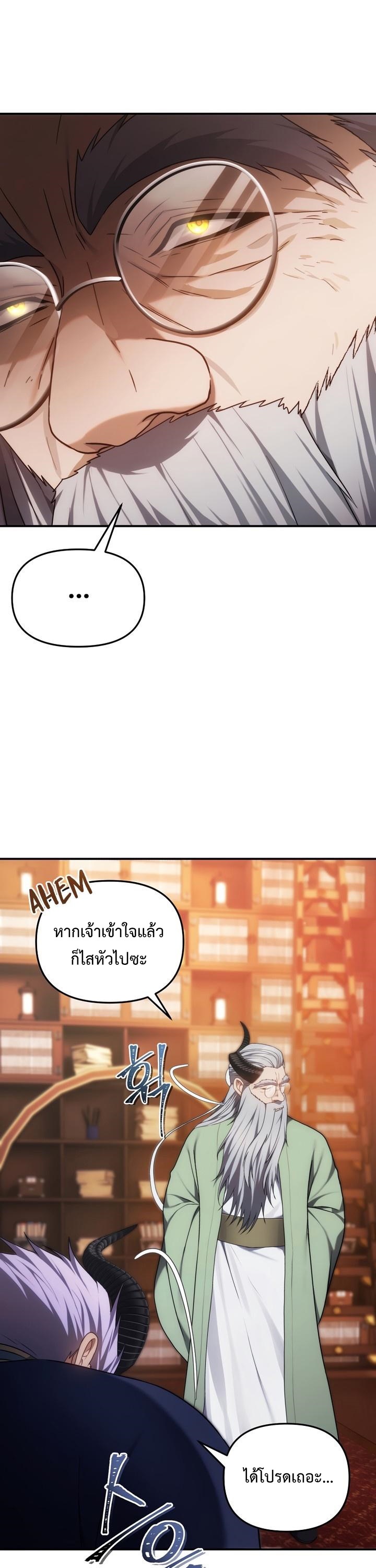 อ่านมังงะ Ranker Who Lives A Second Time ตอนที่ 166/10.jpg