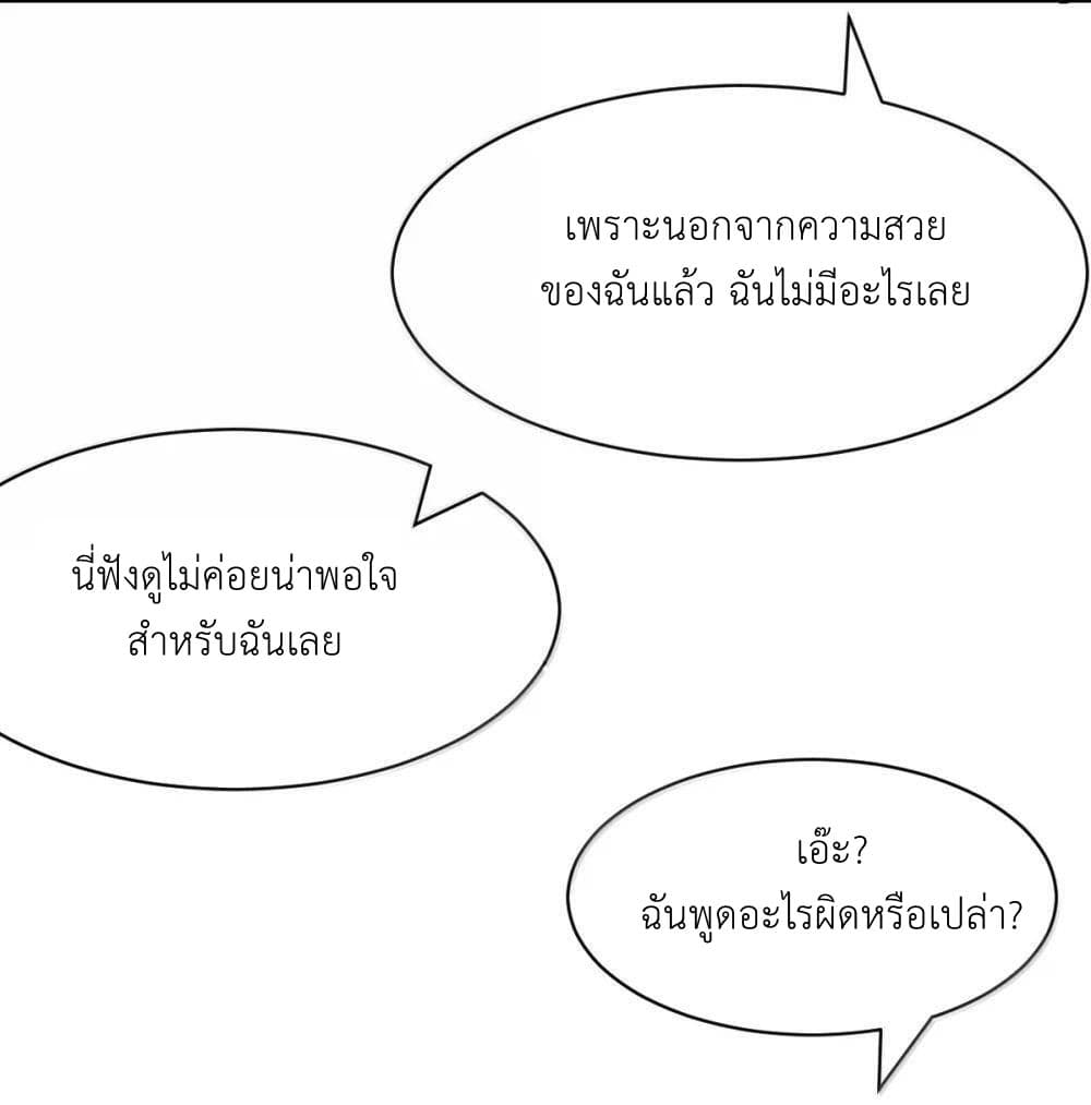 อ่านมังงะ Demon X Angel, Can’t Get Along! ตอนที่ 121.2/11.jpg