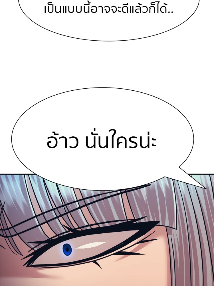 อ่านมังงะ I am Unbeatable ตอนที่ 26/110.jpg